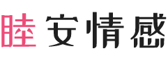浙江温州女性情感咨询